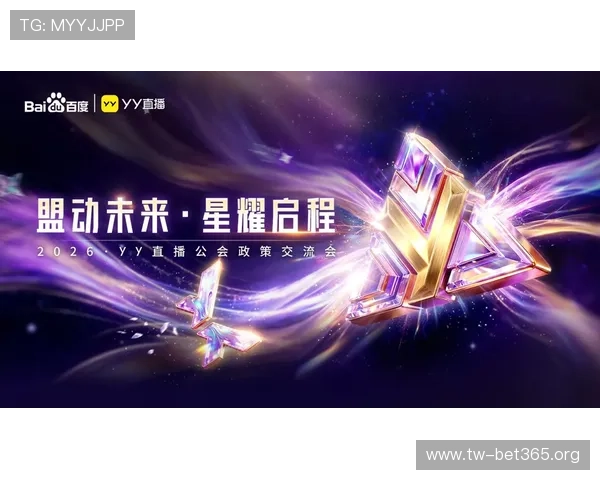 YY体育引领赛事直播与互动新体验全面解析平台特色及未来发展趋势